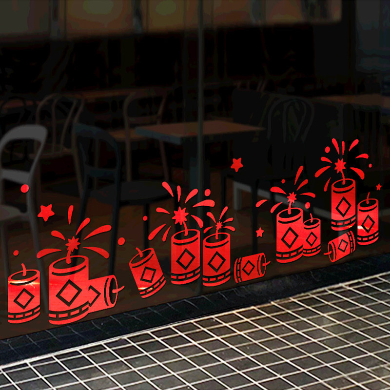 新年装饰贴纸春节蛇年鞭炮玻璃贴画过年家用窗花贴店铺橱窗贴门贴,淘宝优惠券,粉丝福利购,淘宝优惠卷