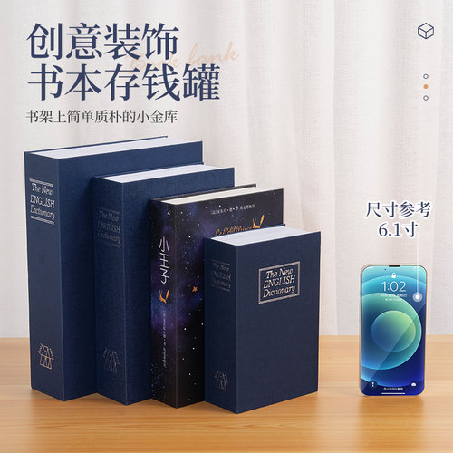 儿童男孩存钱罐书本仿真保险箱密码锁2026新款现金收纳盒可进可出-图3