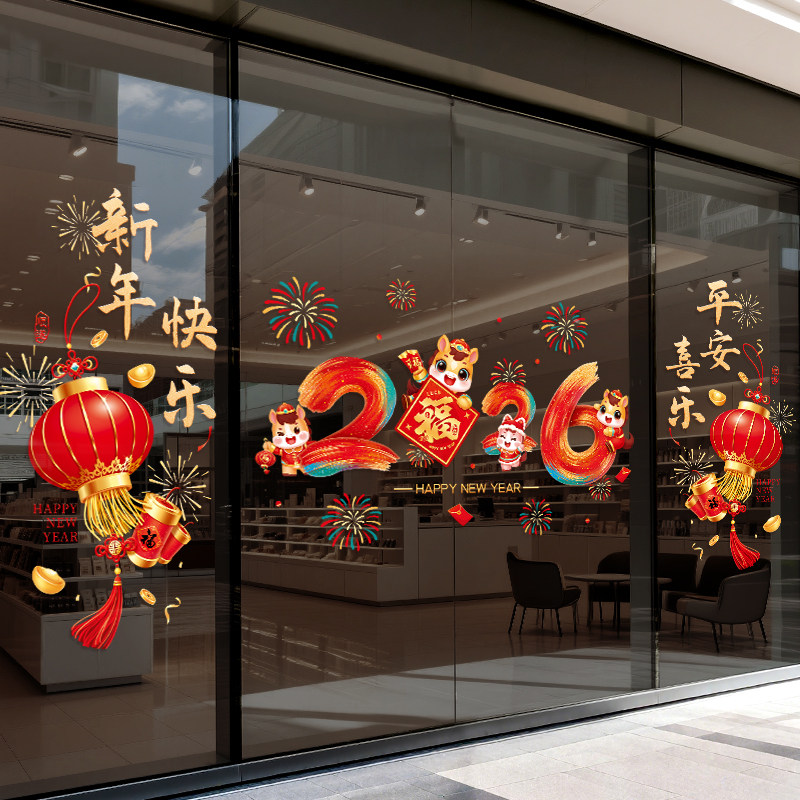 2026马年新款新年静电贴玻璃窗贴画店铺布置过年装饰贴纸窗花门贴,淘宝优惠券,粉丝福利购,淘宝优惠卷