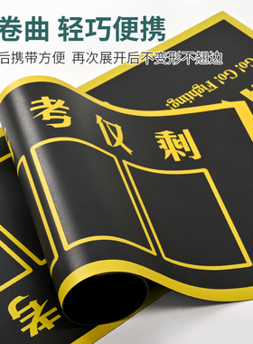考试倒计时磁性墙贴教室提醒牌