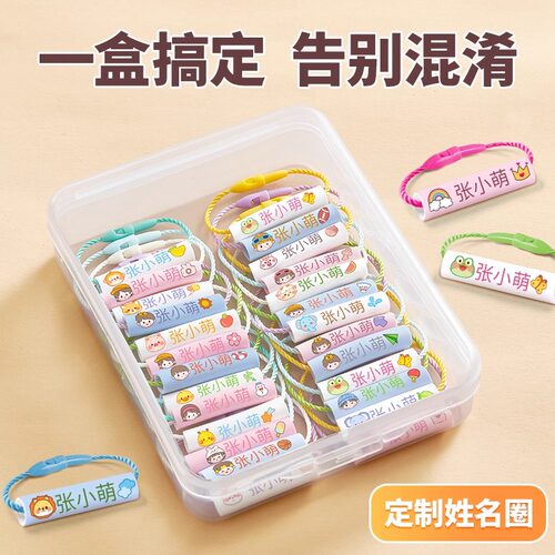 姓名圈幼儿园名字贴鞋子挂件姓名贴挂牌扣姓名牌书包入学必备用品 - 图0