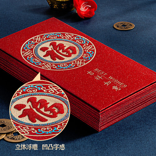 新年红包袋新款2026马年过年个性创意高档通用款福字利是封压岁包 - 图1