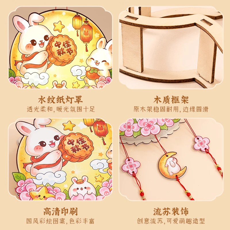 中秋灯笼2025新款儿童手提发光小兔子花灯手工制作diy材料包实木