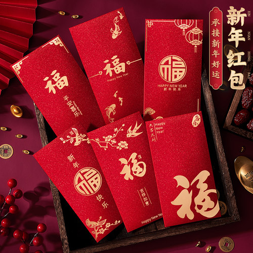 新款马年红包袋2026新年高档福字利是封包通用款过年创意个性高级 - 图0