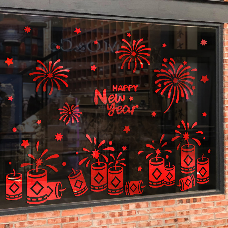 新年装饰贴纸春节蛇年鞭炮玻璃贴画过年家用窗花贴店铺橱窗贴门贴,淘宝优惠券,粉丝福利购,淘宝优惠卷