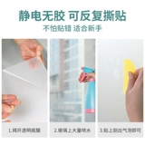 Матовое самоклеющееся стеклянное прозрачное защитное белье, оконная наклейка