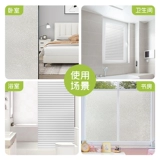 Матовое самоклеющееся стеклянное прозрачное защитное белье, оконная наклейка