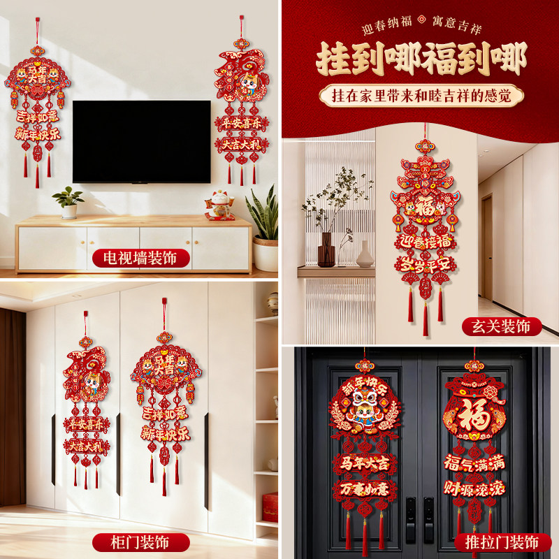2026新年装饰品马年福字门贴春节客厅吉祥物过年大门挂件贺年挂饰,淘宝优惠券,粉丝福利购,淘宝优惠卷