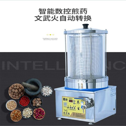 鑫剋全自动煎药机煎药锅中药电煮锅家用熬药砂锅炖梨汤机电煎锅壶 - 图0