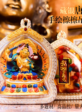 手绘擦擦唐卡立体彩绘黑