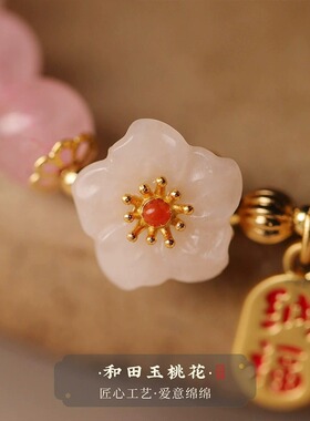 粉水晶手串女款粉色水晶和田玉串珠国风桃花手链闺蜜小众七夕礼物