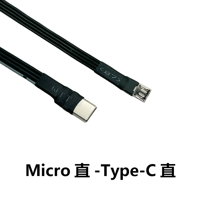 Micro转Type C无人机充电软排线手机数据线,淘宝优惠券,粉丝福利购,淘宝优惠卷