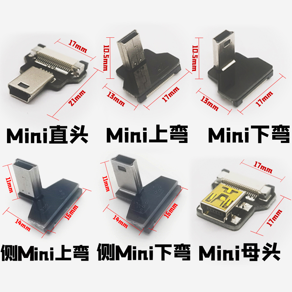 树莓派安卓mini micro TypeC USB软排线转接头充电数据线 薄 - 图2