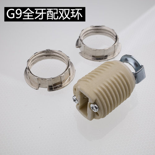 G9灯头灯座带线带支架展示YX033A K540A JQX001D全牙光身陶瓷灯座 - 图2