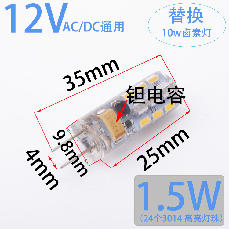 led灯珠g4 12v低压插泡超亮米泡灯泡水晶灯插针 小灯泡客厅灯光源 - 图1