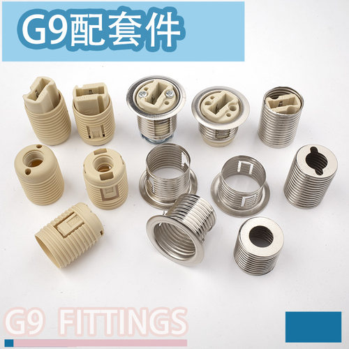 G9灯头灯座带线带支架展示YX033A K540A JQX001D全牙光身陶瓷灯座 - 图0