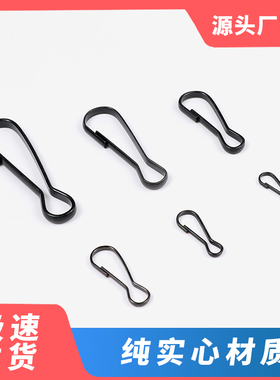 黑色连接扣五金小配件包邮