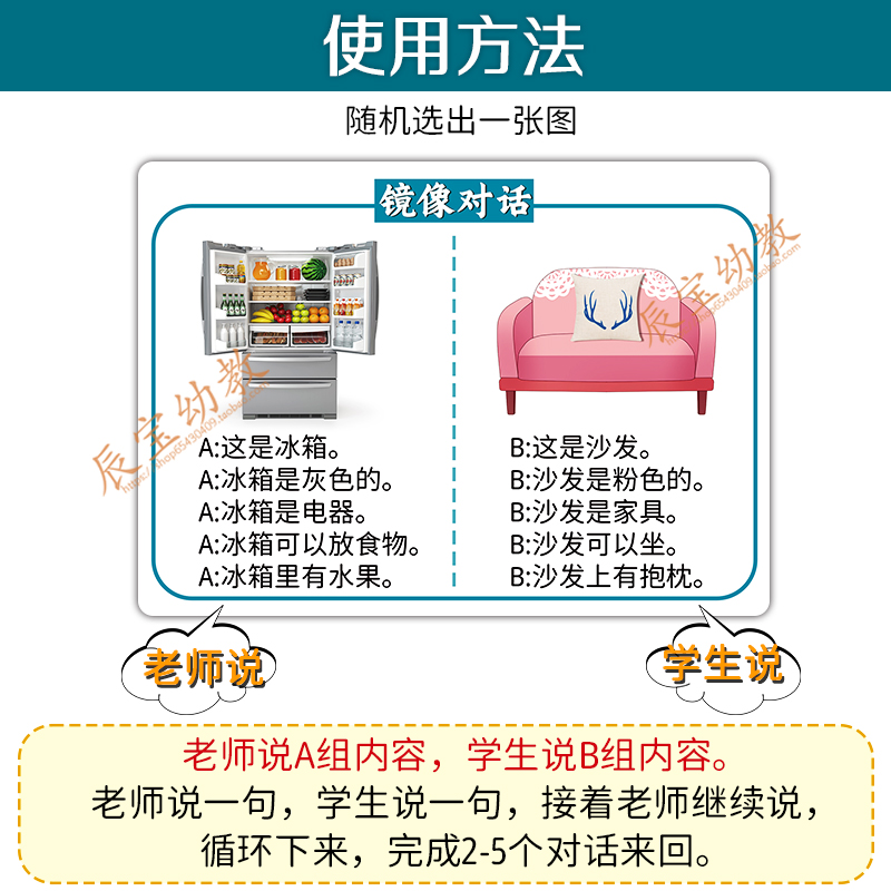 镜像对话卡片语言表达拓展仿说句子结构句型卡宝宝早教教学教具 - 图1