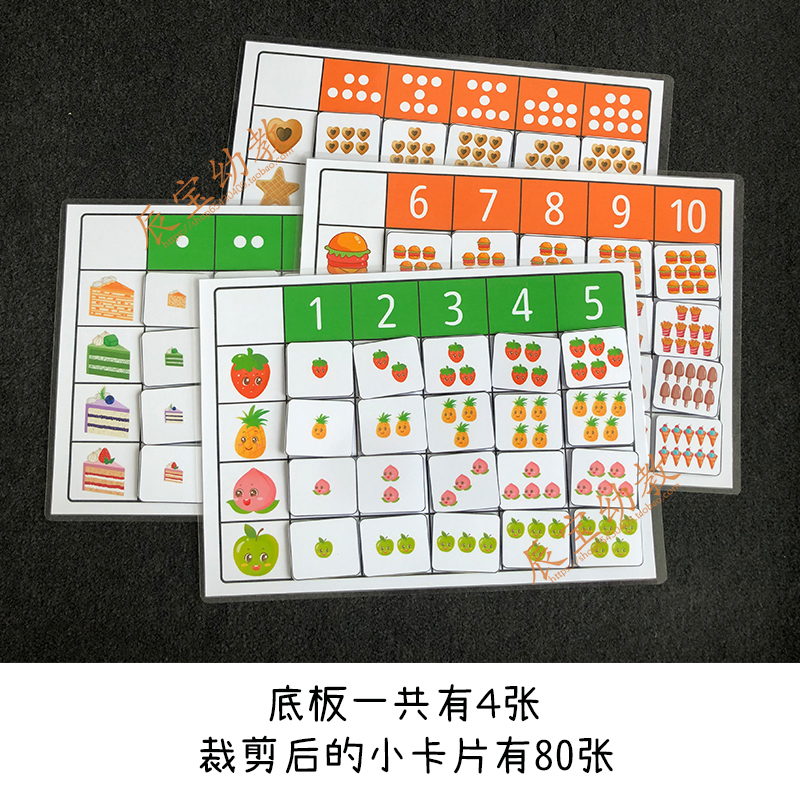 幼儿园中班数学区域游戏数量匹配儿童益智思维逻辑训练玩具点数具 - 图2