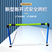 Cross Bar Rack School Training Competition Special Lift Adjustable Detachable Safety Disconnect Type Athletics Jumping Bar