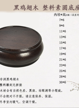 整料雕刻圆形花瓶红木底座