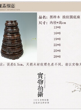 黑檀木鱼缸盆景可旋转佛像底座