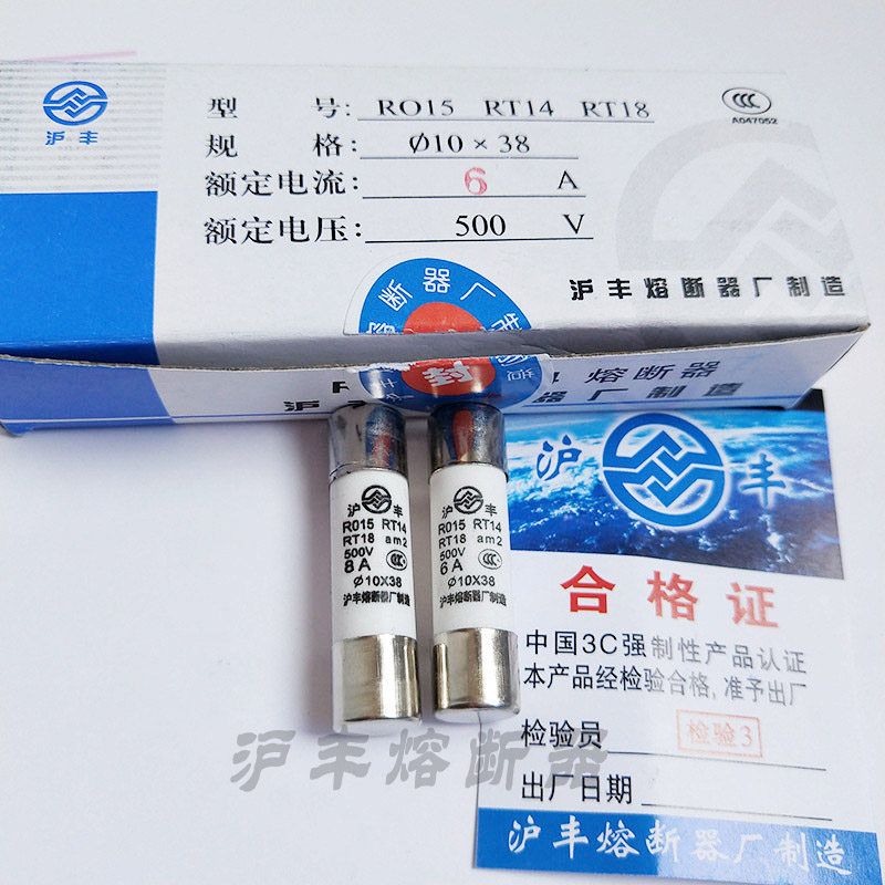 沪丰熔断器 R015熔芯 RT14 RT18保险丝 6A 10A 32A熔断体 10X38_虎窝淘