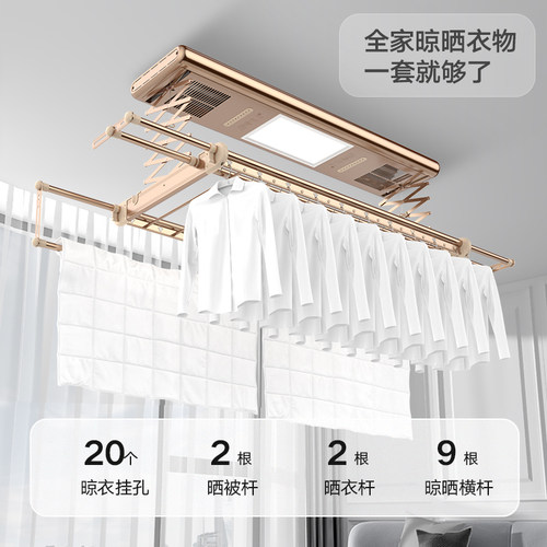 智能电动晾衣架阳台晾衣杆机室内家用自动升降晒衣架伸缩凉衣神器 - 图2