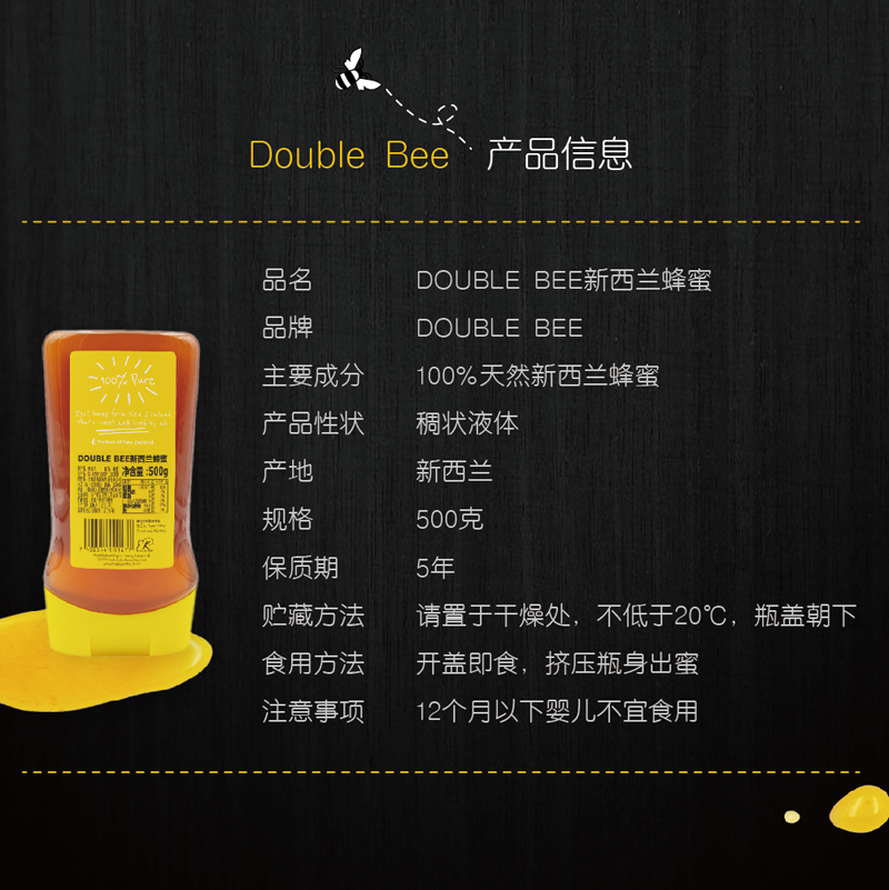 新西兰进口double bee纯正天然蜂蜜野花蜜百花液体蜜500g-图2