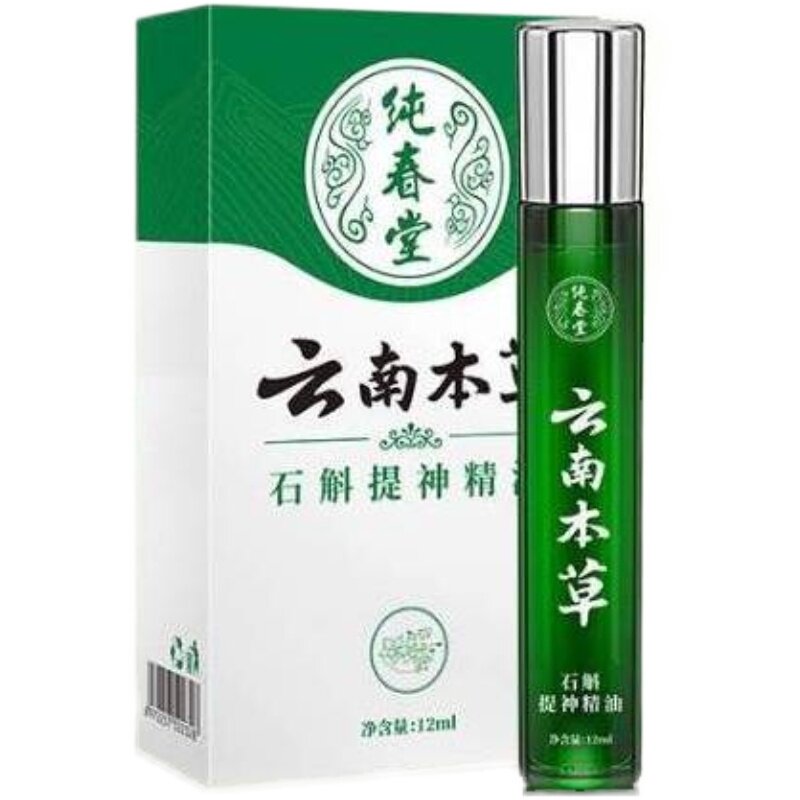 提神醒脑清醒开车熬夜犯困防瞌睡薄荷清凉云南本草石斛提神精油
