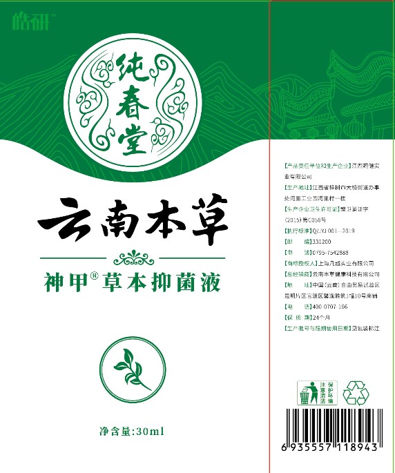 云南本草灰趾指甲专用液去除灰甲净脚趾非药软甲膏冰醋酸抑菌液-图2