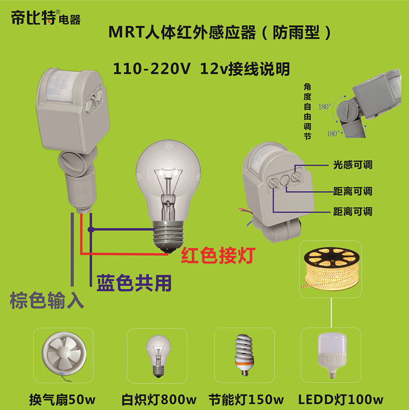 人体红外感应模块12v声控探头220v光敏控制器24v路灯控制感应开关_虎窝淘