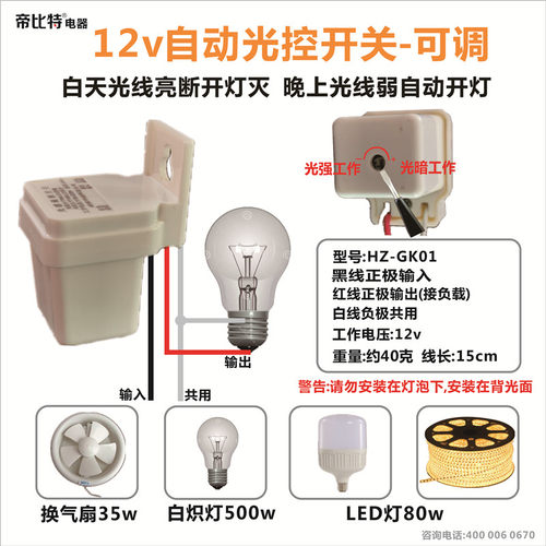 防水光控开关12v防雨路灯光线控制开关大功率光感自动路灯控制器 - 图2