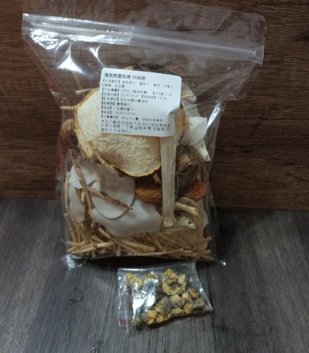 海底椰雪梨膏原材料网红菊花膏冷饮商用套餐摆地摊货源耐高温瓶子 - 图2