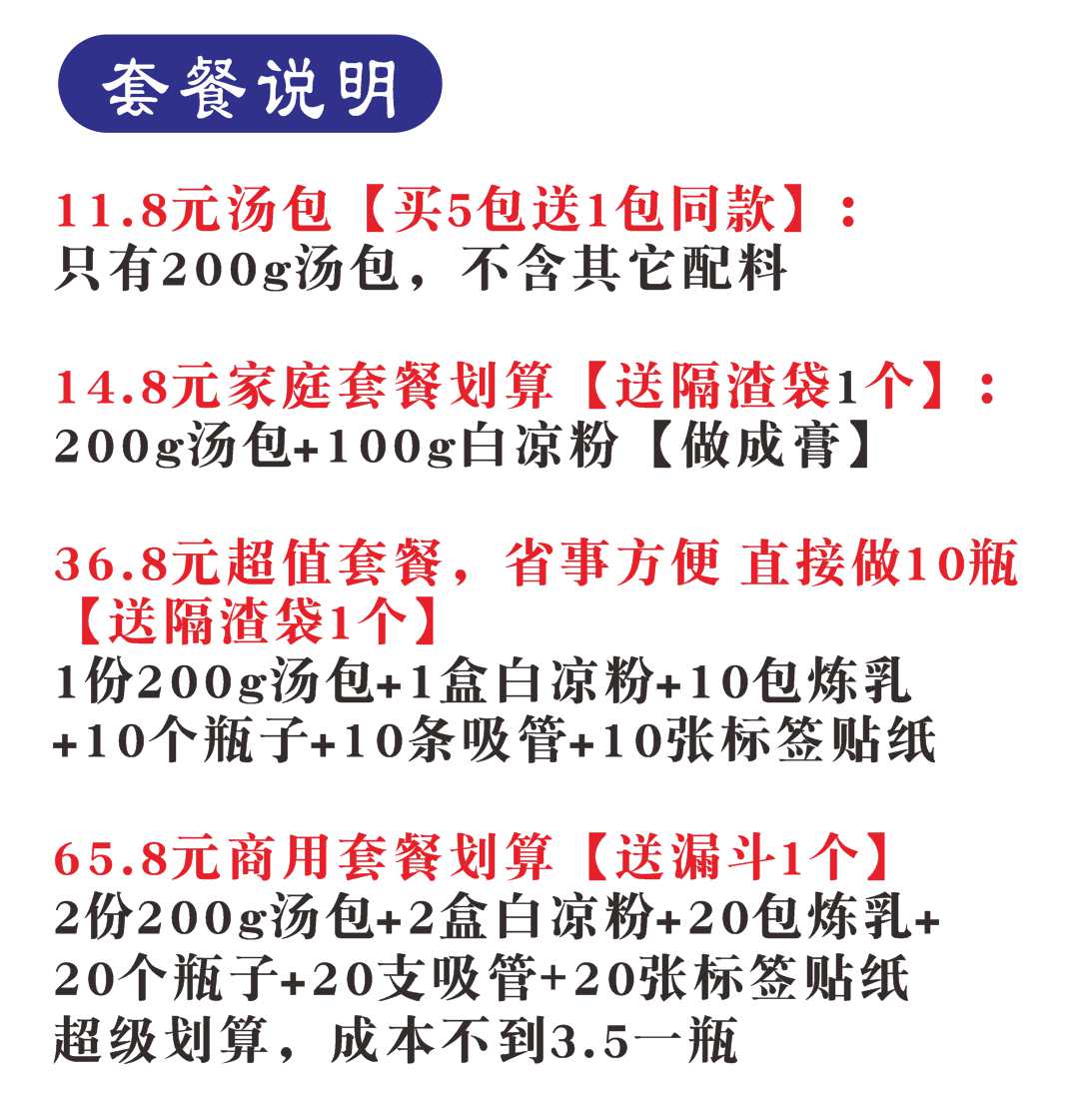 海底椰雪梨菊花膏竹蔗茅根马蹄水料包原材料瓶子煲糖水冻配料滋甜-图1