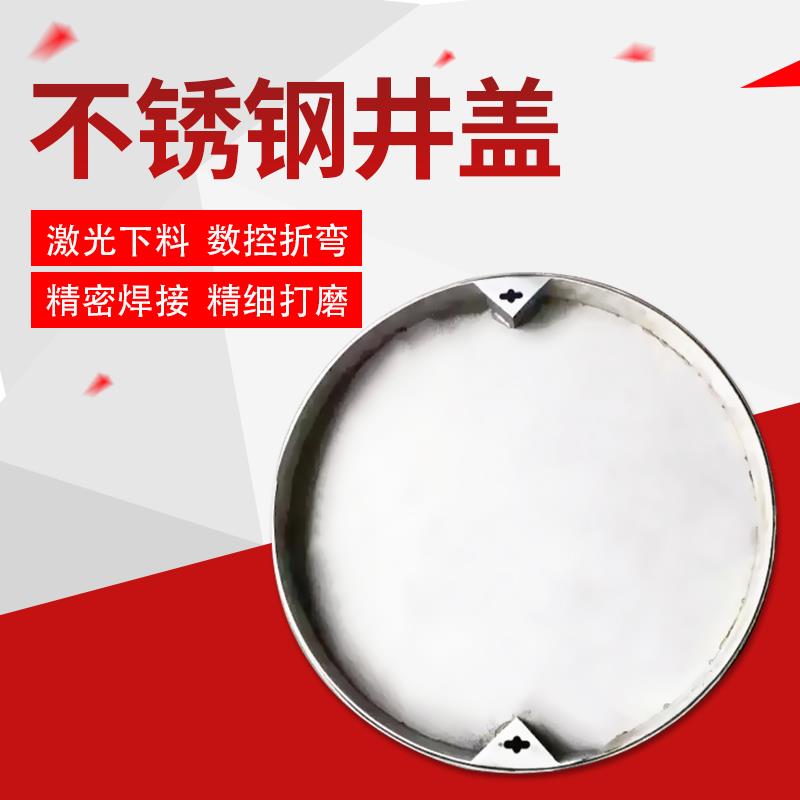 304不锈钢井盖201隐形井盖方形圆形排水沟盖板下沉式抗压窨井盖-图2