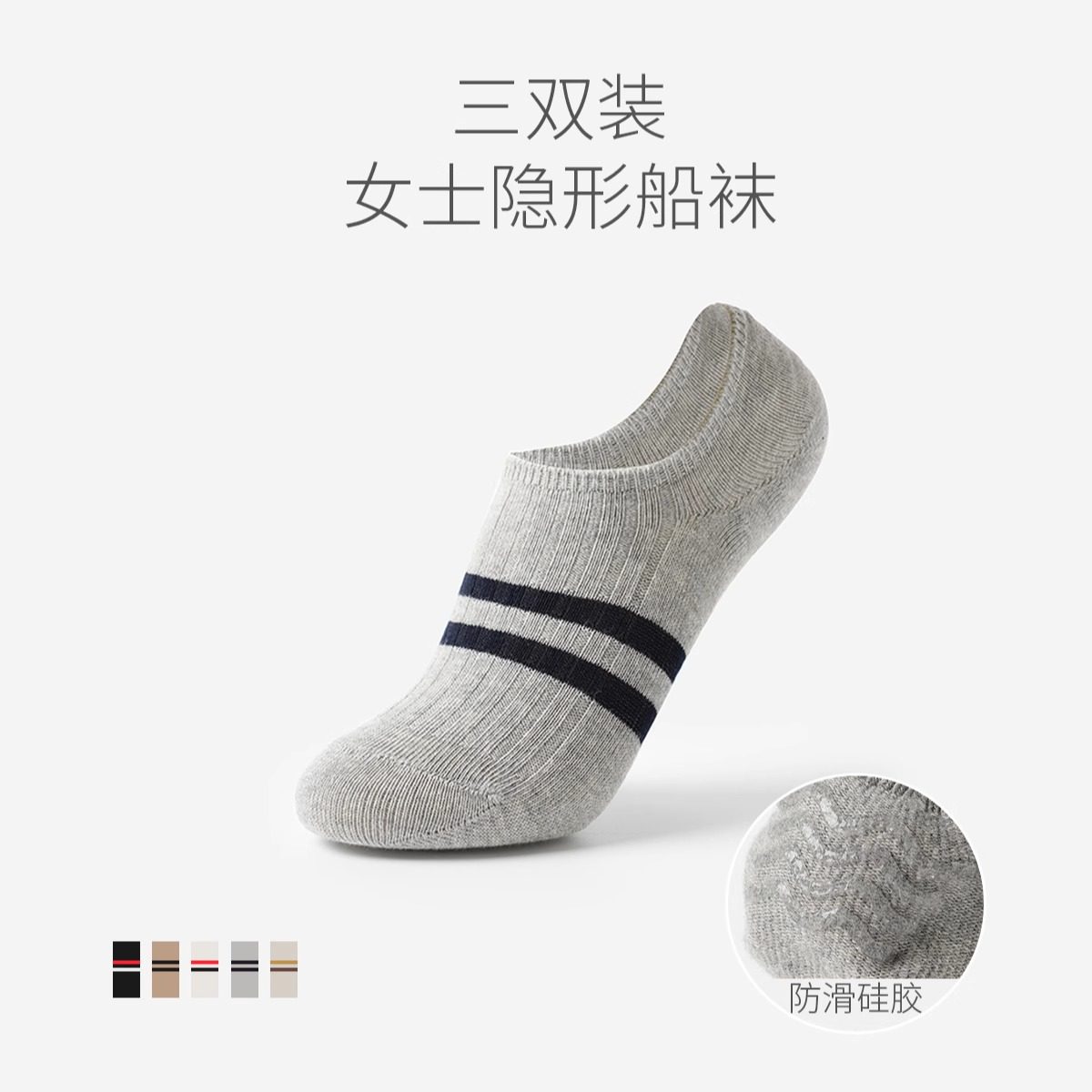 运动短筒船袜 不掉跟 女士棉短袜 船袜 条纹运动袜 隐形袜,淘宝优惠券,粉丝福利购,淘宝优惠卷
