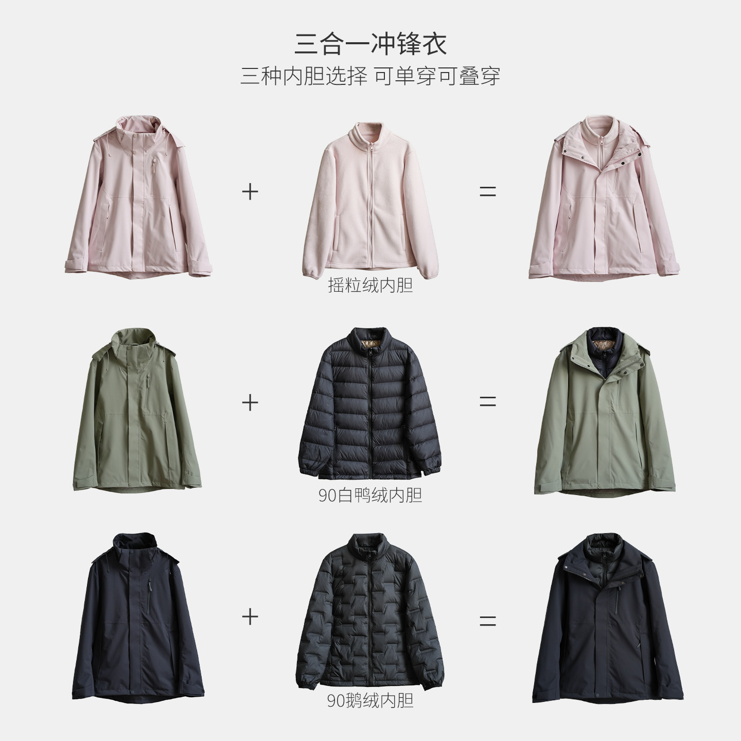情侣款三合一冲锋衣 保暖鹅绒 男士90白鸭绒外套 女士摇粒绒夹克k,淘宝优惠券,粉丝福利购,淘宝优惠卷