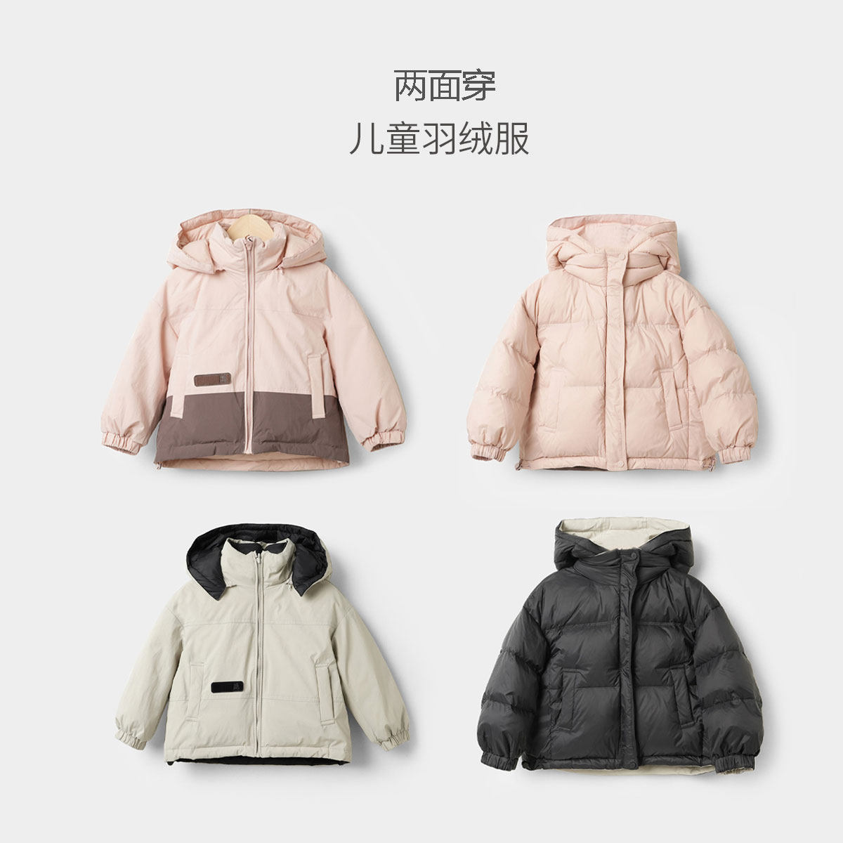 两面穿儿童90白鸭绒羽绒服 男女童连帽外套 中大童冬款,淘宝优惠券,粉丝福利购,淘宝优惠卷