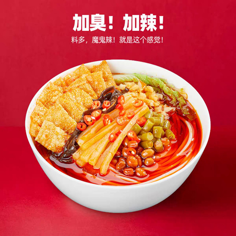 好欢螺螺蛳粉加辣加臭400g正宗柳州螺狮粉加量螺丝粉广西方便米粉,淘宝优惠券,粉丝福利购,淘宝优惠卷