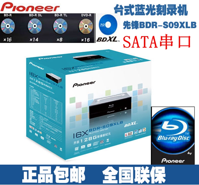 先鋒BDR-S09XLB 16X藍光燒錄機桌上型電腦先鋒光碟機SATA驅動器串列埠光碟機