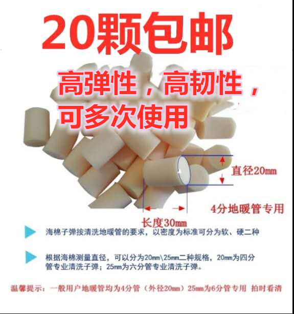 地暖清洗专用海绵弹射地热管海绵子弹清洁暖气水管海绵子弹球 - 图3