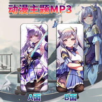 Original God Engraving Sunny Cartoon Game Perimeter Card Piece MP3 outplay player can be inserted with male and female students customized DIY