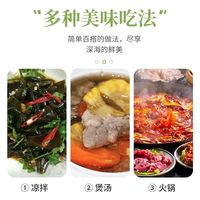 阿一波有机海带组合日晒烘干无沙昆布厚片凉拌海带丝干货福建特产,淘宝优惠券,粉丝福利购,淘宝优惠卷