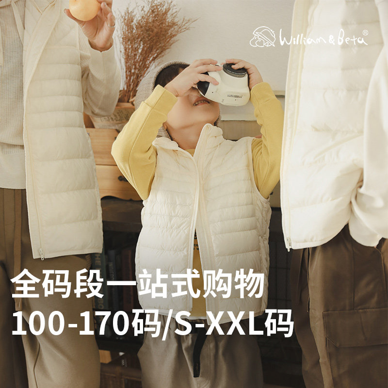 小新和贝塔-全家亲子!秋冬新款轻量羽绒90白鸭绒小立领儿童马甲,淘宝优惠券,粉丝福利购,淘宝优惠卷