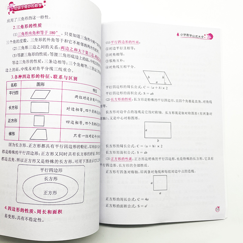 小学生一二三四年级语文数学专项训练九九乘法除法优美句子积累训练重叠词语20以内分解与组成加减法混合运算元角分练习册公式大全 - 图3