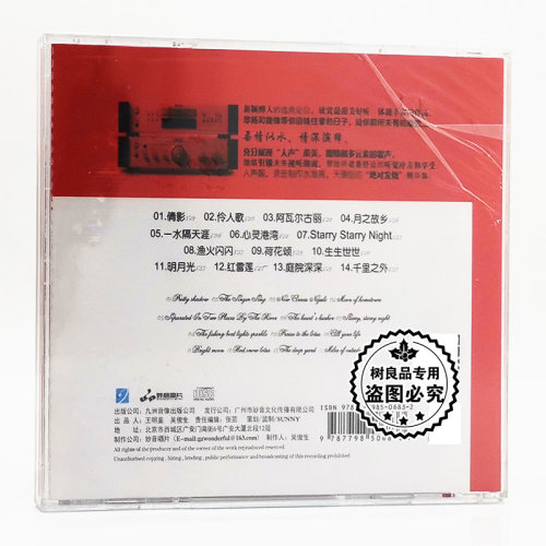 正版 妙音唱片 绝对发烧8 纯银版 1CD 男女声HIFI车载试音光碟 - 图0