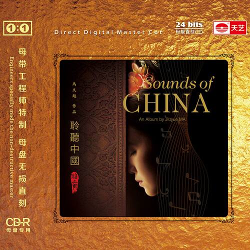 天艺唱片马久越 聆听中国2精灵 1：1母盘直刻CD双碟装限量版999 - 图0