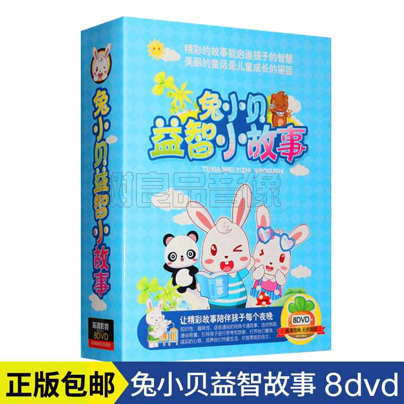 Dvd童话故事 新人首单立减十元 22年3月 淘宝海外