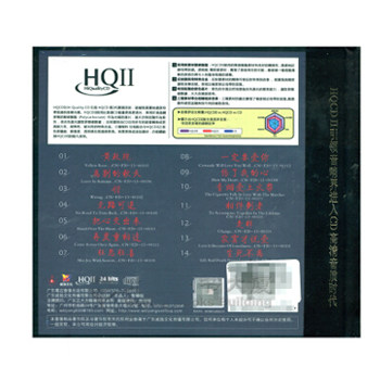 正版 孙露 寂寞思情 HQ2CD 威扬唱片HQCD2高品质发烧碟片1CD HQCD - 图0